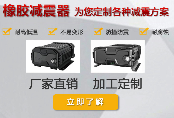塑膠減震器廠家