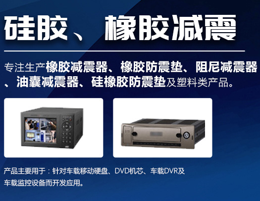 塑膠減震器廠家