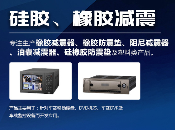 橡膠減震墊廠家