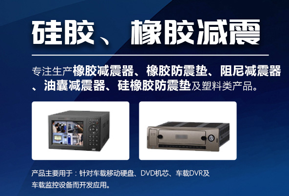 橡膠減震墊品牌
