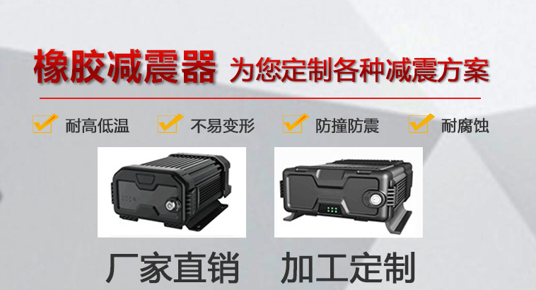 塑膠減震器廠家供應(yīng)