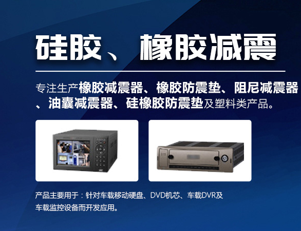 橡膠制品加工