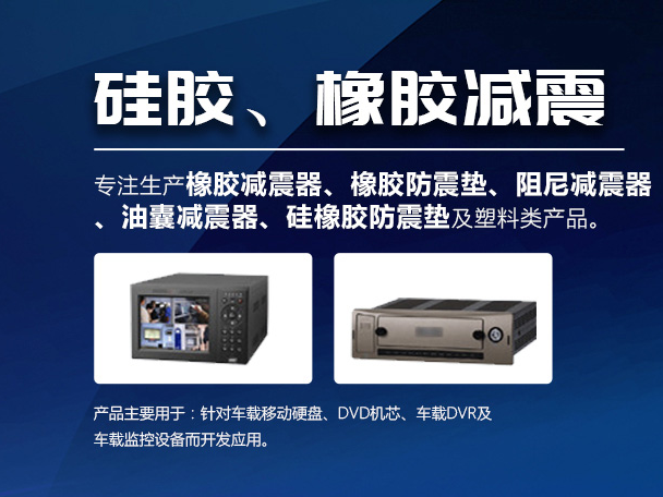 特種橡膠材料