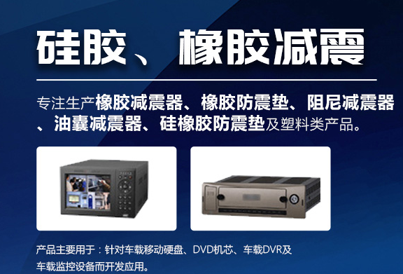 減震器橡膠