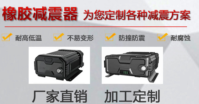 彈簧減震器墊