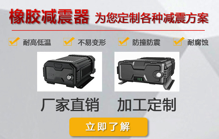 硅膠減震墊廠家批發(fā)