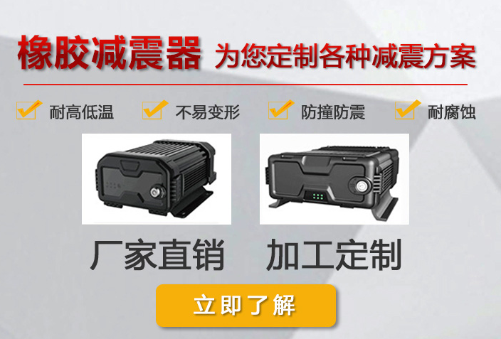 橡膠減震墊批發(fā)廠家