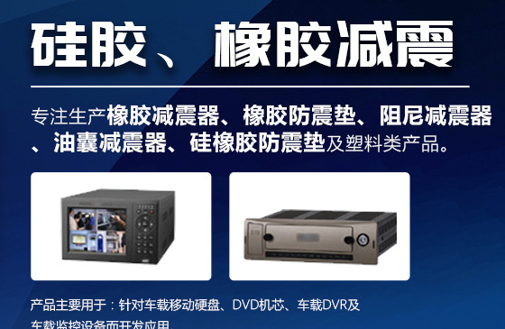 優(yōu)質(zhì)橡膠減震墊廠家